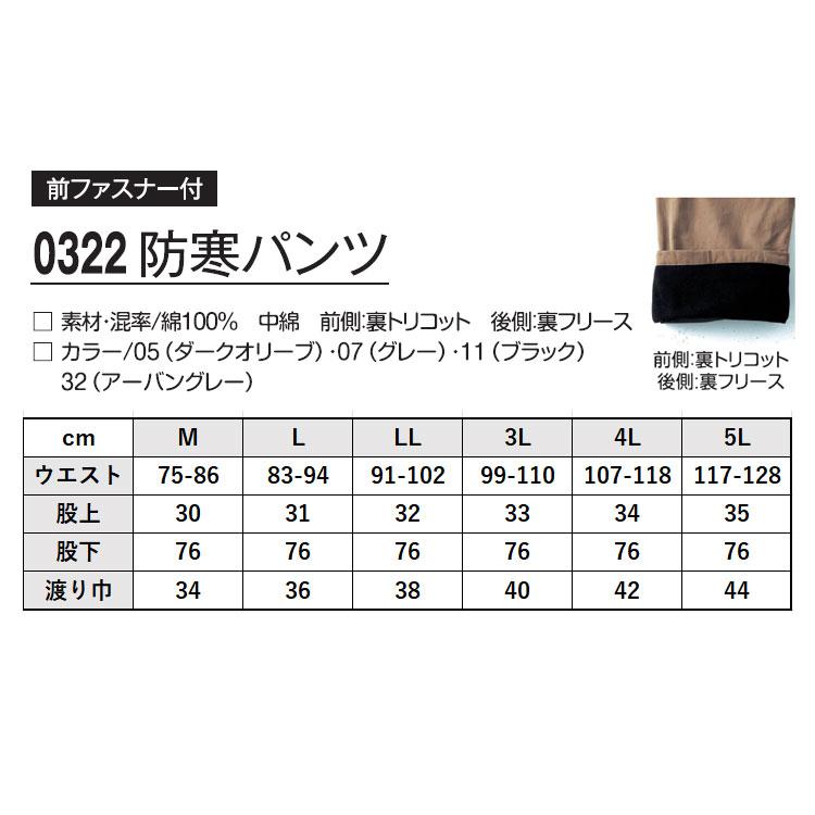 【決算セール】 作業着 防寒 綿100％ 中綿 裏フリース 作業ズボン 防寒ズボン 秋冬 防寒パンツ 032-2 無地 制服 黒 茶色 グレー 大きいサイズ アタックベース | アタックベース | 12