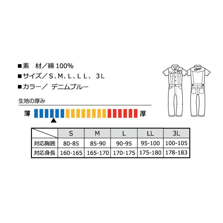 在庫限り カープ つなぎ グッズ 広島東洋カープ公認 プレゼント デニム 続服 0330 メンズ カープ女子 野球観戦 綿100％ 作業服 CARP おしゃれ｜atack-worker｜05