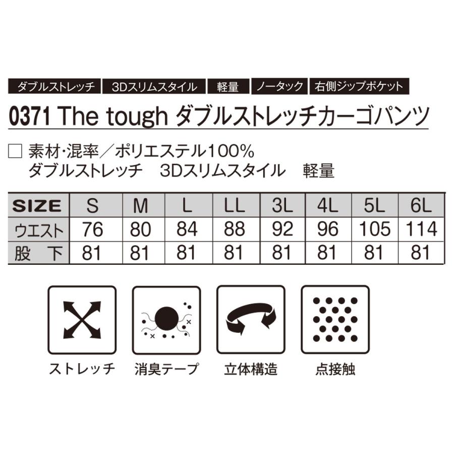 カーゴパンツ 作業ズボン メンズ ダブルストレッチ 大きいサイズ 作業着 春 夏 秋 冬 紺 黒 軽量 0371 無地 制電 かっこいい 消臭 伸縮 裾上げ アタックベース | アタックベース | 09