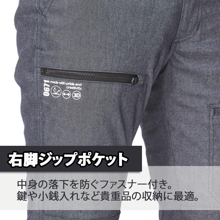 カーゴパンツ 作業ズボン メンズ ストレッチ スリム 大きいサイズ 紺 撥水 作業着 作業服 立体裁断 おしゃれ 無地 5L 6L かっこいい 0671 アタックベース | アタックベース | 08