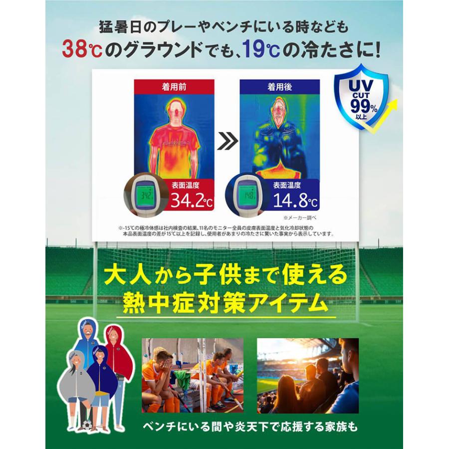 クールコア クールメイカー 冷感 熱中症対策 UVカット 冷却タオルポンチョ CRI1000 リバーシブル スポーツ 観戦 レジャー 農作業 作業用 暑さ対策 涼しい タオル |  | 10