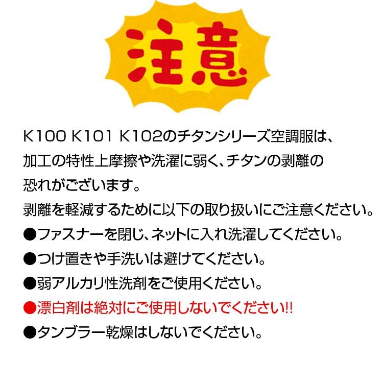 2020年 空調風神服 ベスト メンズ レディース 作業服 作業着 服のみ 2020年モデル チタン加工ベスト 102 猛暑対策 熱中症対策 | アタックベース | 09