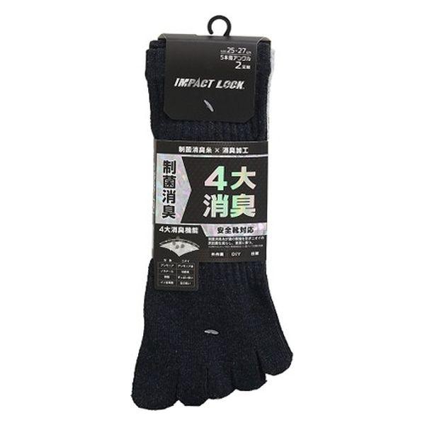 靴下 メンズ 5本指 2足組 消臭 制菌 くるぶし アンクル丈 作業用 CB-149 安全靴対応 無地 ソックス 杢アソート インパクトロック ディックコーポレーション |  | 01