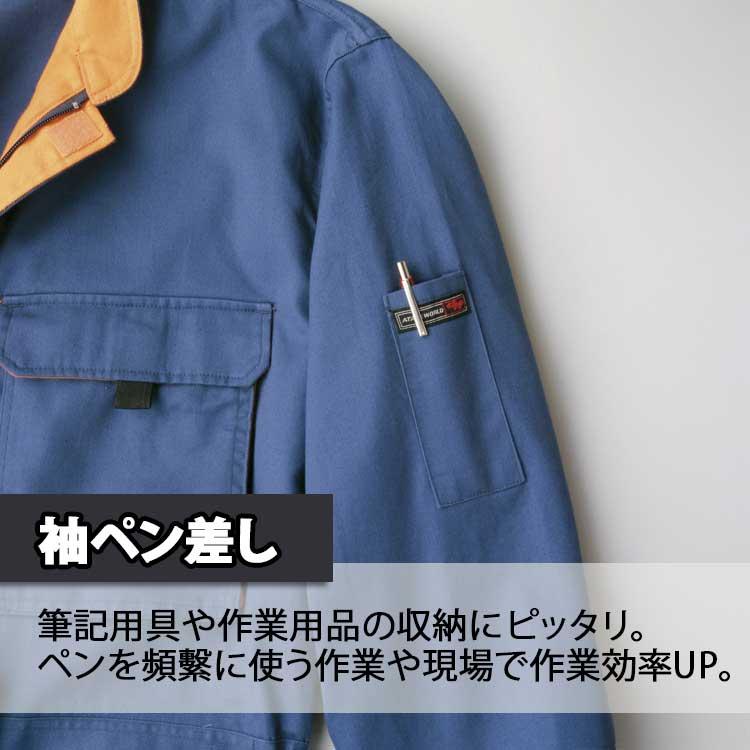 アタックベース つなぎ 長袖 メンズ 綿100 作業つなぎ 作業服 秋冬 胸