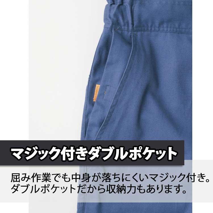 アタックベース つなぎ 長袖 メンズ 綿100 作業つなぎ 作業服 秋冬 胸