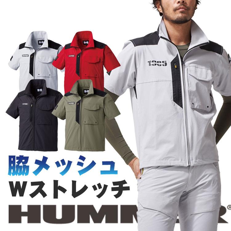 ジャケット ブルゾン ハマー メンズ 半袖 作業服 作業着 春夏 Hummer Wストレッチ 半袖ジャケット 5l 大きいサイズ カジュアル アタックワーカー 通販 Yahoo ショッピング