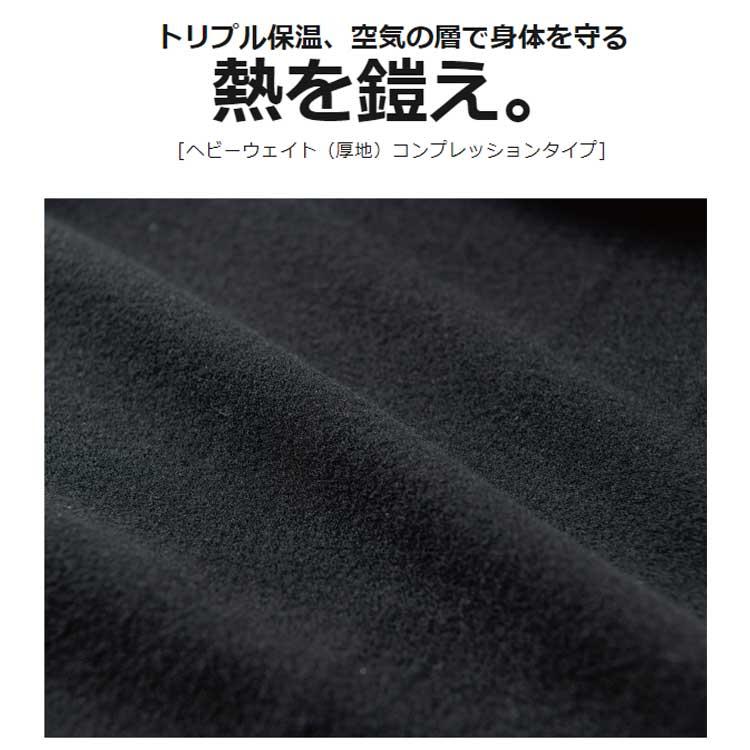 BODY TOUGHNESS 作業着 メンズ 秋冬 着圧 コンプレッション インナー