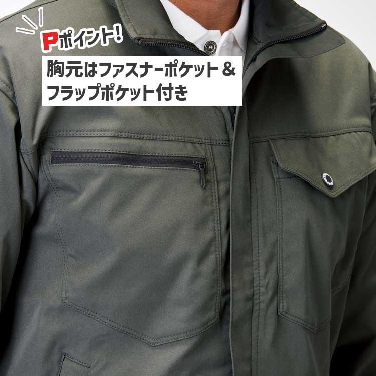アタックベース 作業服 上下 秋冬 ブルゾン カーゴ メンズ 作業着