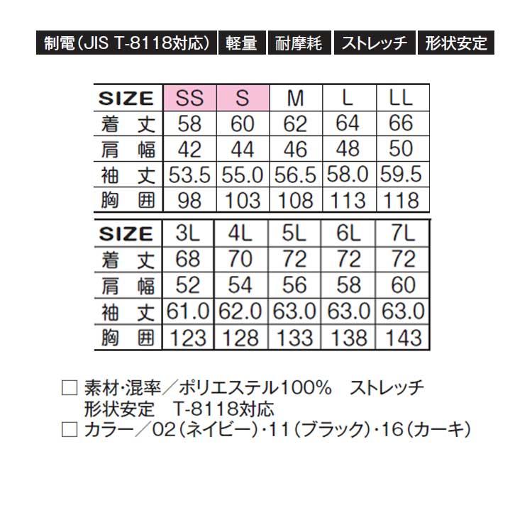 アタックベース 作業服 ブルゾン メンズ 作業着 秋冬 ストレッチ 19034