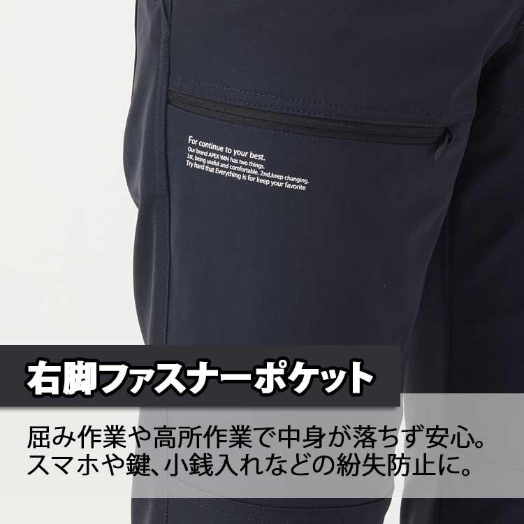 アタックベース 作業ズボン カーゴパンツ メンズ 作業着 ストレッチ