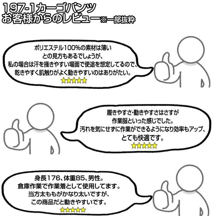 作業ズボン 作業服 メンズ カーゴパンツ 作業着 無地 裾上げ 仕事着 制服 春 夏 秋 冬 197-1 緑 紺 安い オールシーズン レディース 定番 アタックベース｜atack-worker｜05