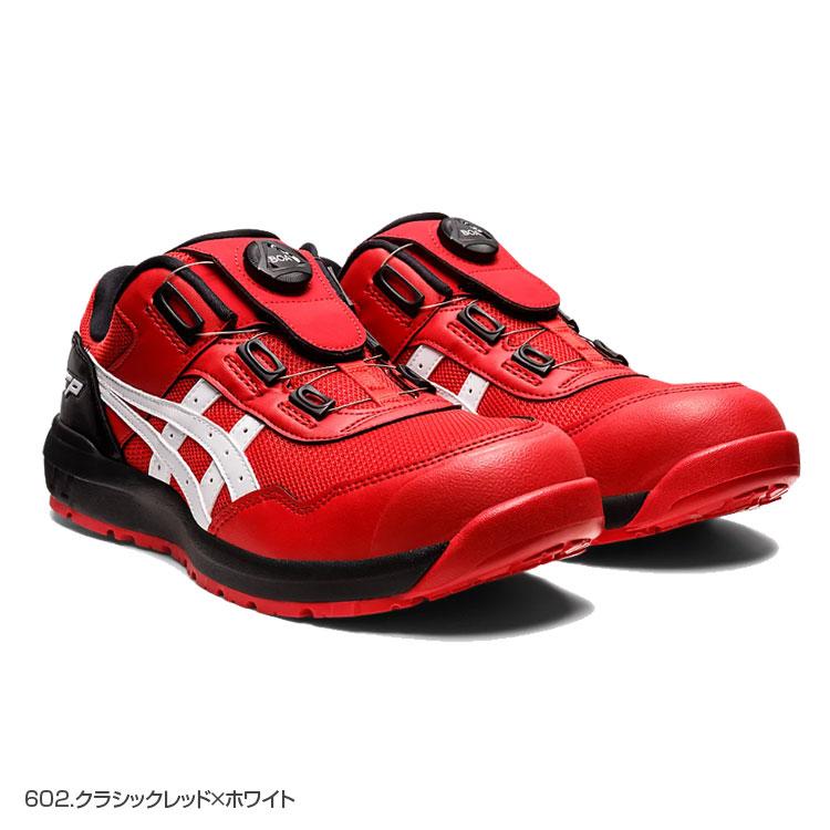 アシックス 安全靴 メンズ CP209BOA セーフティシューズ 樹脂先芯  