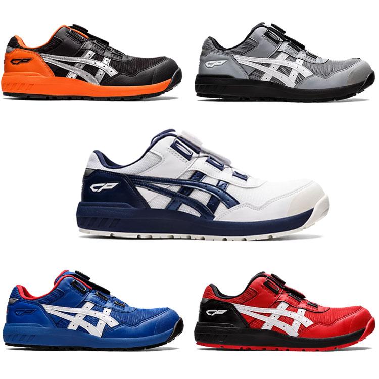 ASICS アシックス 安全靴 メンズ CP209BOA セーフティシューズ