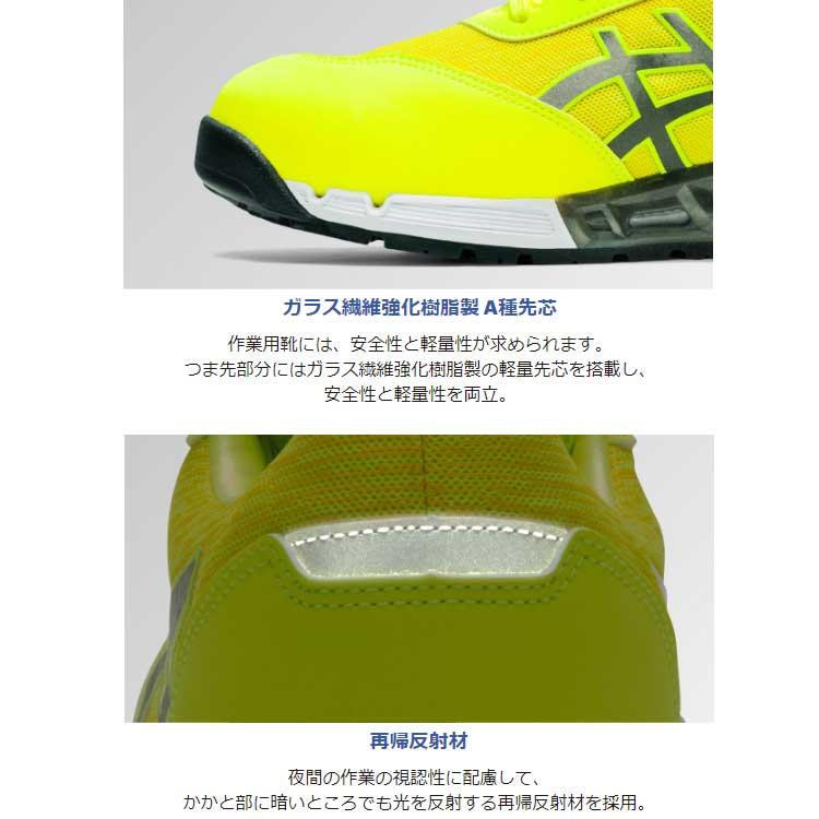 アシックス CP212 asics 安全靴 スニーカー ランニングシューズ ローカット メンズ ウィンジョブ WINJOB AC 樹脂先芯 おしゃれ かっこいい｜atack-worker｜15