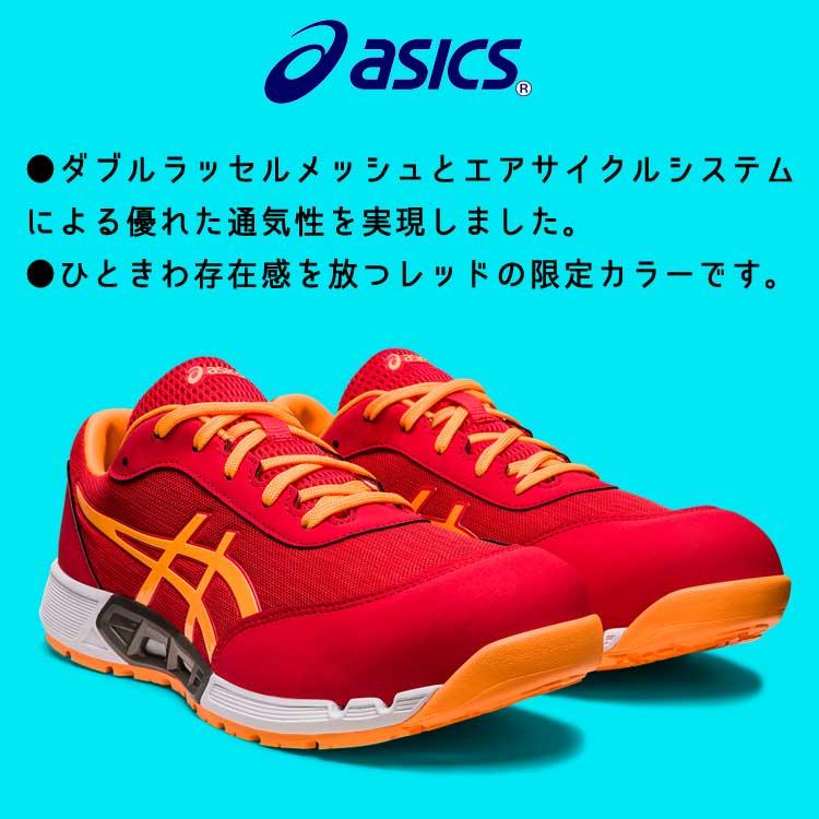 アシックス CP212 asics 安全靴 スニーカー ランニングシューズ ローカット メンズ ウィンジョブ WINJOB AC 樹脂先芯 おしゃれ かっこいい｜atack-worker｜17