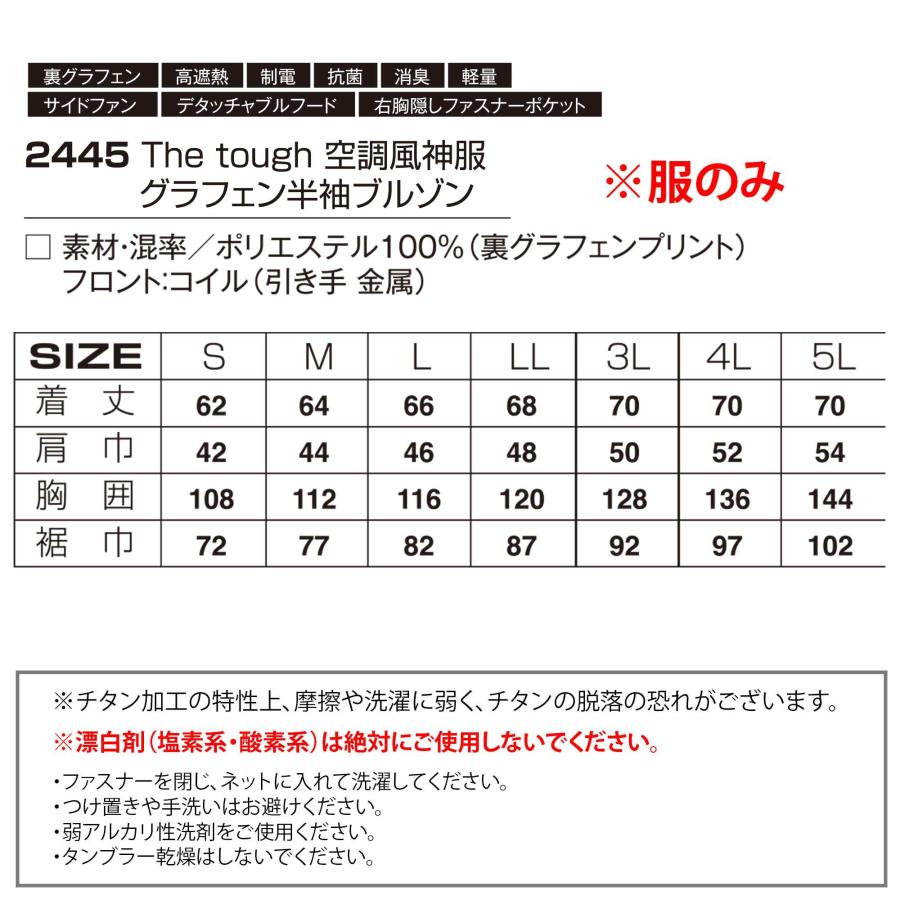 空調作業服 半袖 2026 新作 サイドファン 制電 抗菌 消臭 軽量 UVカット フード取り外し 胸ポケット  裏グラフェン 空調風神服 夏 2445 服のみ アタックベース | アタックベース | 11