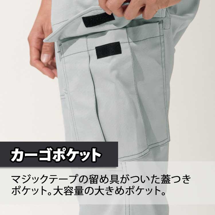 アタックベース 作業ズボン メンズ 夏用 カーゴパンツ ストレッチ 作業