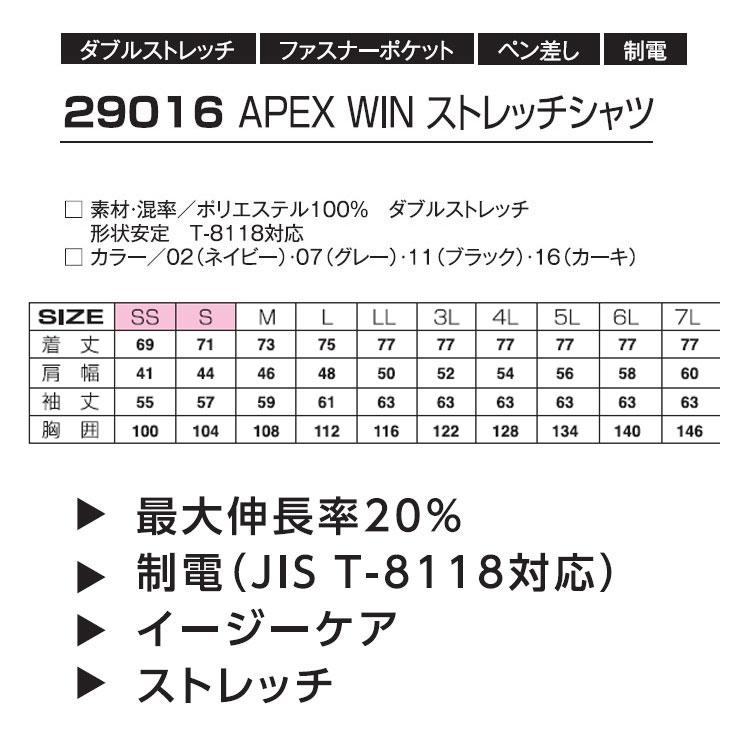 アタックベース 作業着 シャツ メンズ 2025 新作 長袖 春夏 ストレッチ