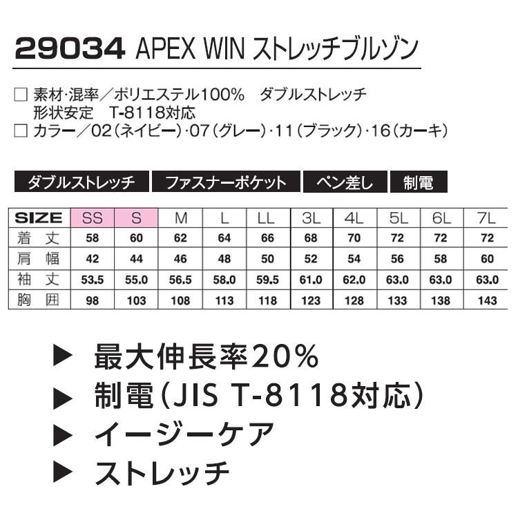 アタックベース 作業着 ブルゾン 夏用 メンズ ストレッチ 薄手 制電