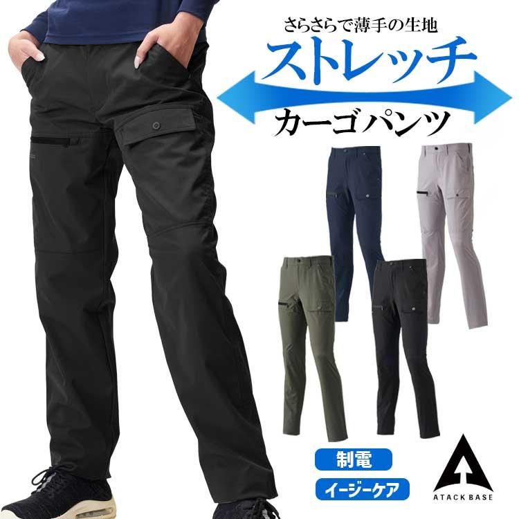 ストレッチカーゴパンツ　ネイビー アタックベース ストレッチカーゴパンツ ネイビー LL