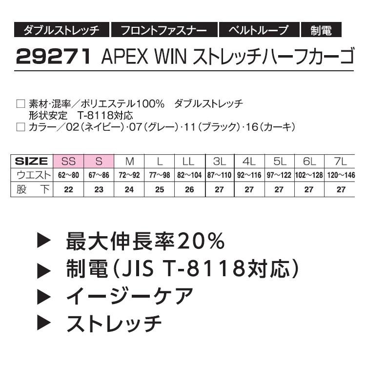 作業ズボン 夏 ハーフパンツ メンズ ストレッチ 薄手 制電 作業着 作業服 カーゴ 5L 6L 7L 大きいサイズ 紺色 グレー 黒 カーキ 形状安定 29271 アタックベース | アタックベース | 10