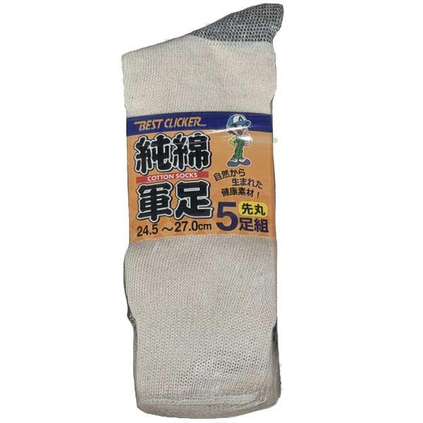靴下 メンズ 綿100％ 純綿 先丸 5足組 作業用 300280 無地 厚手 ソックス 純綿靴下 純綿軍足 コットン100 溶接 電気工事 工場 アタックベース | アタックベース | 01