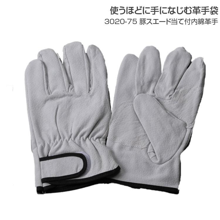 革手袋 作業用 豚スエード当て付内綿革手 302075 革手 作業 普段用