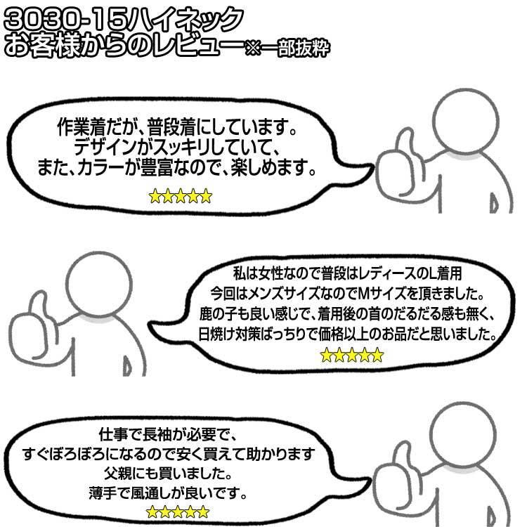 作業服 作業着 メンズ シャツ 長袖 ハイネック 春 夏 秋 冬 3L 4L 5L 胸ポケット 無地 大きいサイズ 3030-15 鹿の子 安い 黒 白 オールシーズン アタックベース｜atack-worker｜14