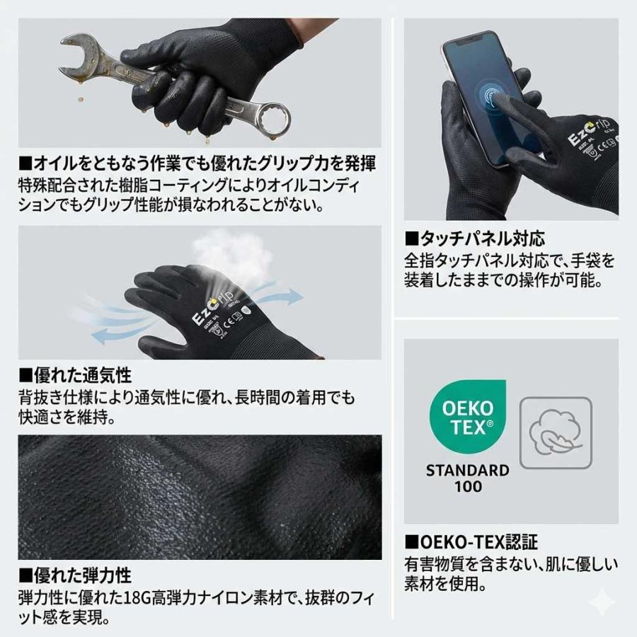 ゴム手袋 耐油 背抜き スマホ対応 ニトリル手袋 EZ-324 EzGrip イージーグリップ 通気性 18ゲージ 18G タッチパネル対応 黒 作業用 カヴァーワーク COVER WORK | COVER WORK | 04