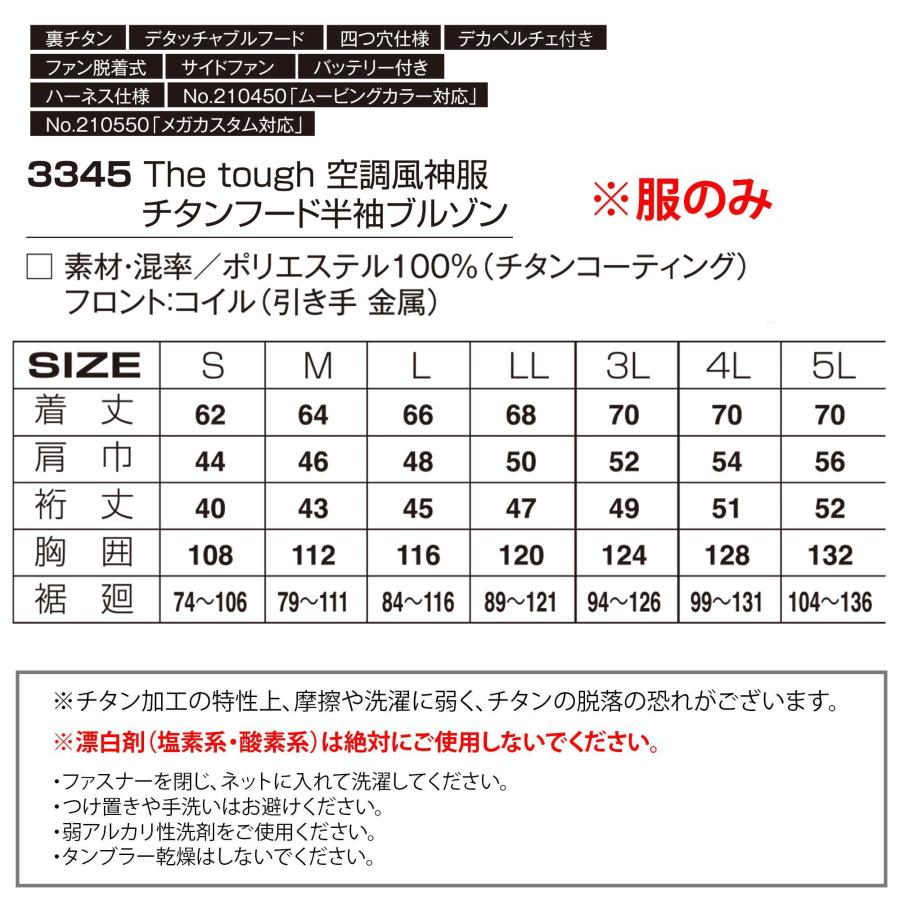 空調作業服 半袖 2026 新作 ハーネス対応 4つ穴 UVカット フード取り外し 裏チタン 空調風神服 メンズ 作業着 作業服 袖ペン差し 夏 3345 服のみ アタックベース | アタックベース | 13