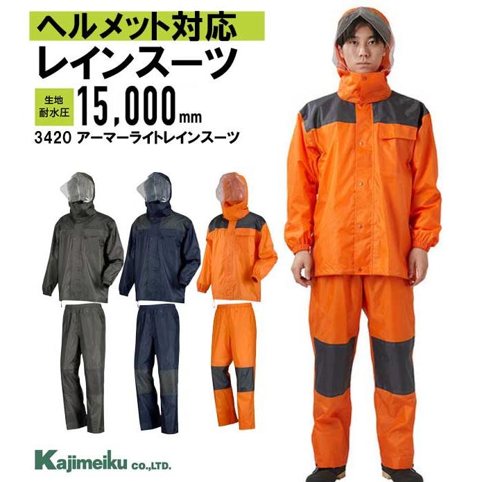 ハーレーレインウェアオレンジ/ブラック上下セット・防水素材・XL カジメイク レインウェア 上下 メンズ 耐水圧15000 ヘルメット対応