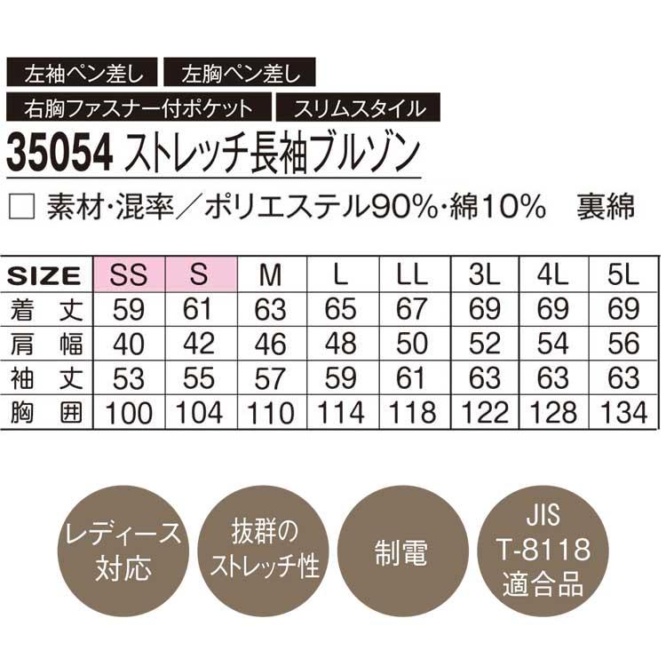 作業服 メンズ ブルゾン レディース 制服 秋冬 ストレッチ 制電 長袖