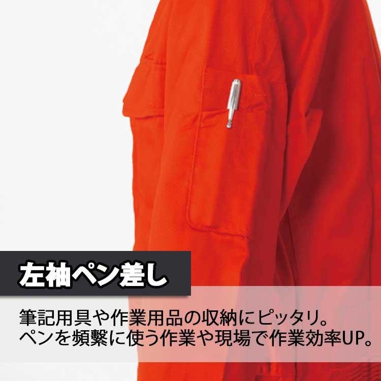 アタックベース つなぎ 長袖 メンズ 作業服 作業着 秋冬 胸ポケット 袖