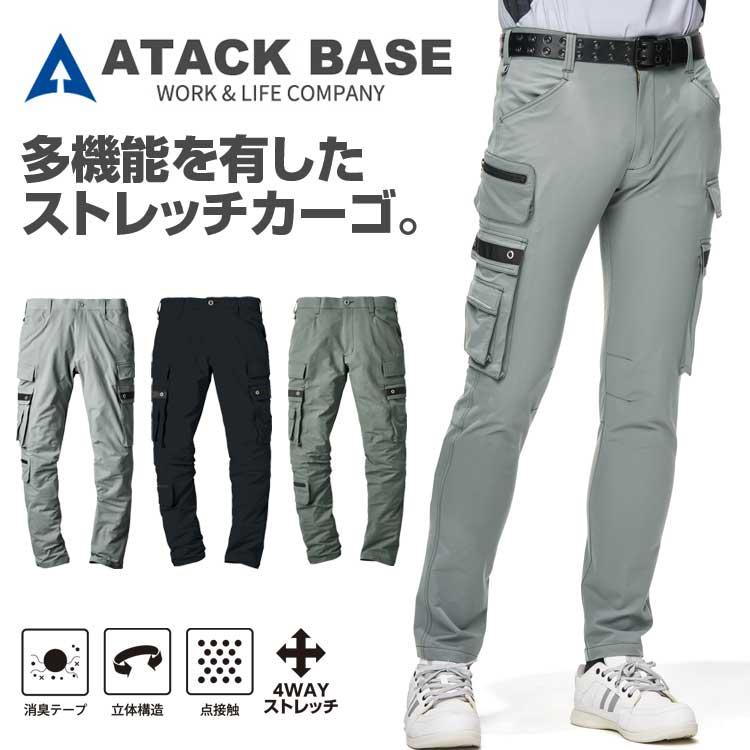 アタックベース 作業ズボン カーゴパンツ メンズ 作業着 アタックベース 作業ズボン カーゴパンツ メンズ 作業着