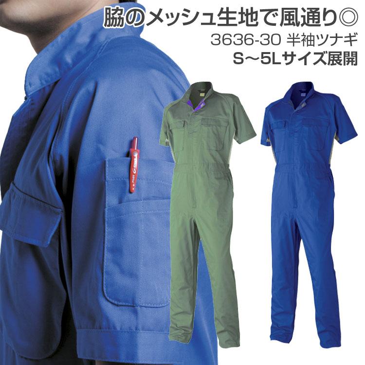 【新品未使用品 XL】ヨコハマ ツナギ オールインワン 作業服 作業着 半袖 アタックベース ツナギ 半袖 作業服 夏用 薄手 メンズ 無地 カーゴ