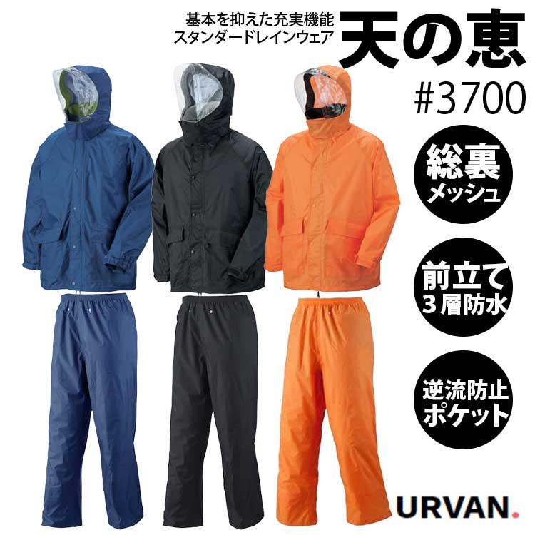 メッシュ レインウェア 上下セット ネイビー、ルコックレインハット レインウェア 上下 メンズ 上下セット 総裏メッシュ 透明フード 逆流