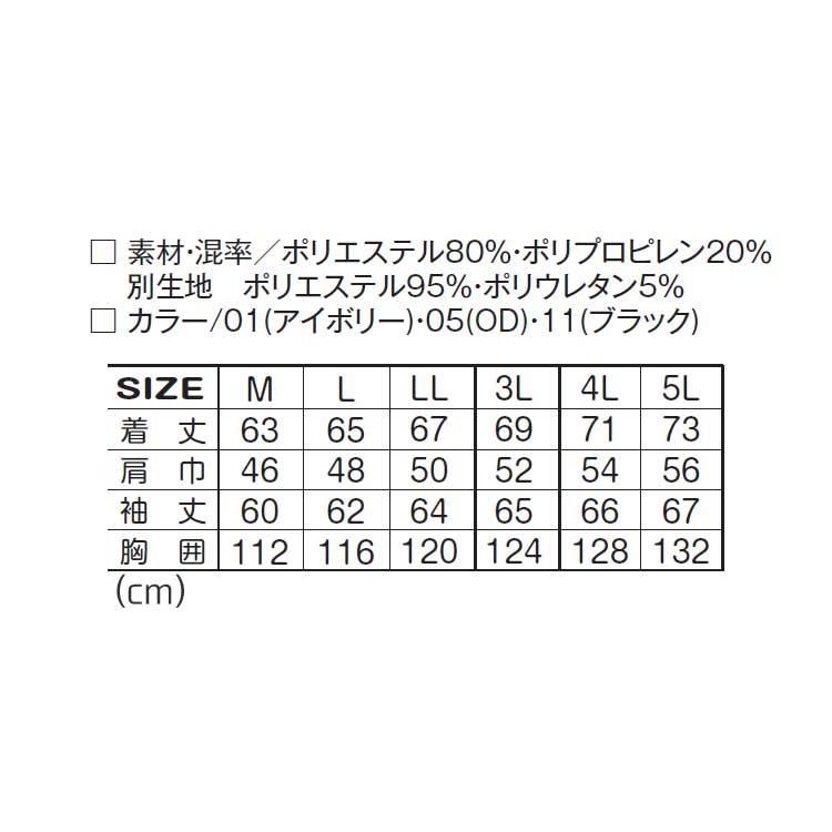 作業服 ジャケット メンズ 長袖 ブルゾン 秋冬 吸汗速乾 作業着 ダブルストレッチ ジャンパー 37054 4L 5L 大きいサイズ 超軽量 UVカット 保温 アタックベース｜atack-worker｜15