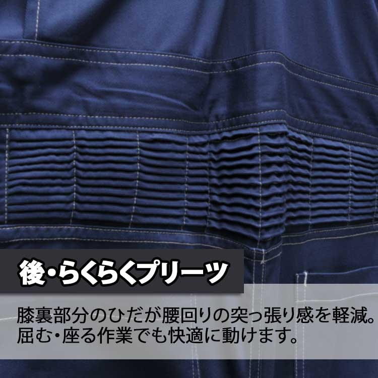 アタックベース つなぎ 作業服 メンズ 秋冬 カーゴ 長袖 カーゴツナギ