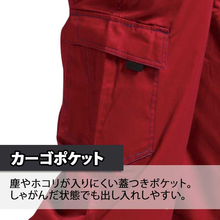アタックベース つなぎ 作業服 メンズ 秋冬 カーゴ 長袖 カーゴツナギ