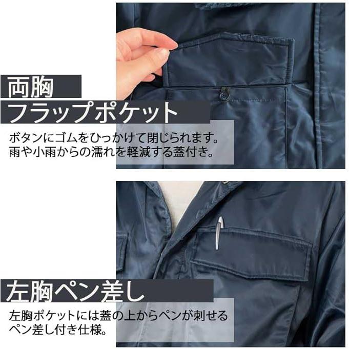 自宅保管 防寒着 3L 濃紺 ワッペン バッジ 作業服 リフレクター フード着脱 アタックベース 作業着 防寒着 メンズ 作業服 防寒ジャンパー 冬用