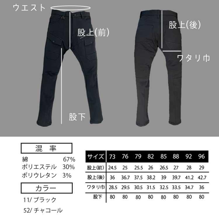 アタックベース 作業ズボン メンズ カーゴパンツ ストレッチ