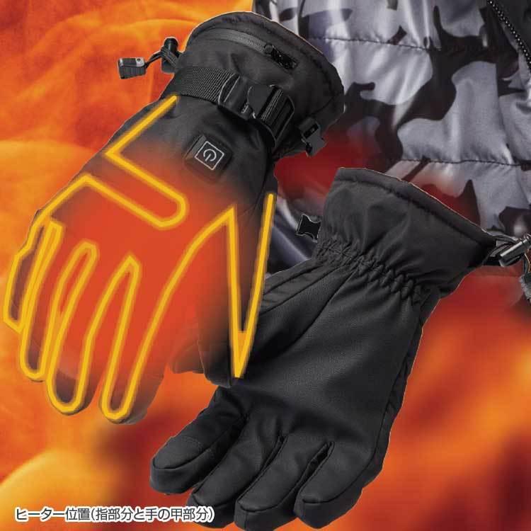 防寒 手袋 ヒーターグローブ 冬用 秋冬 メンズ 釣り セット販売 ヒート 