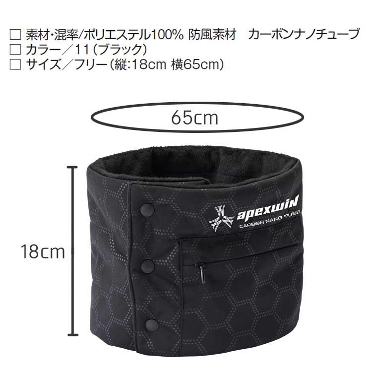 電熱ネックウォーマー バッテリーセット 防寒 メンズ ボタン 冬用 防風