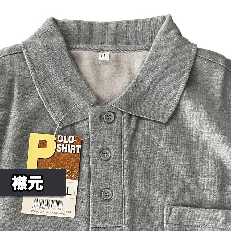 アタックベース ポロシャツ 長袖 メンズ 裏起毛 秋冬 作業着 作業服 胸