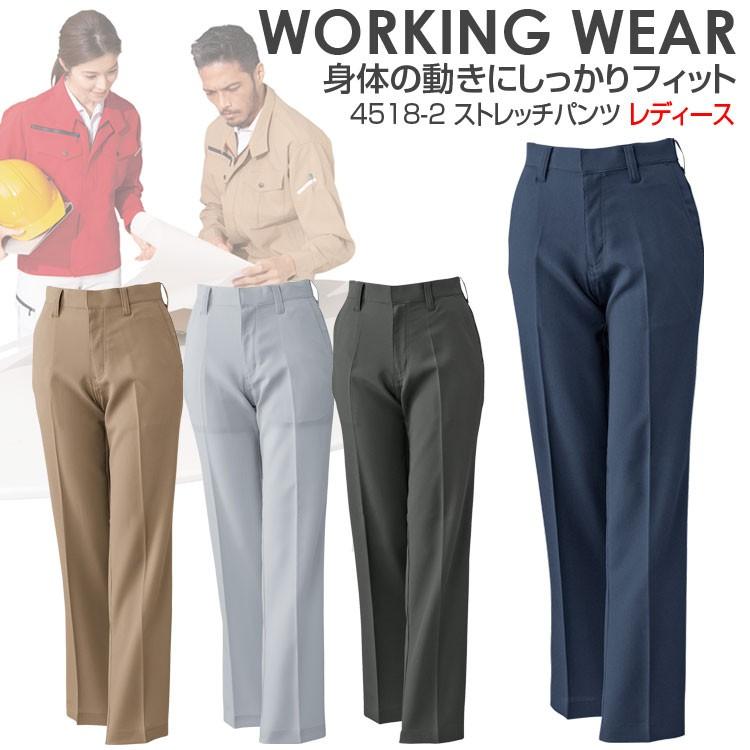 作業着 作業服 女性 ズボン 仕事着 レディースパンツ 夏 ストレッチパンツ 4518 2 S M L Ll 3l 制電 ストレッチ ポリエステル100 裾上げ アタックベース 4518 2 アタックワーカー 通販 Yahoo ショッピング