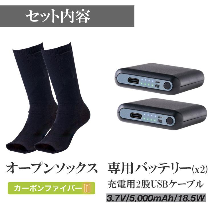 電熱ソックス バッテリー付き USB 電熱靴下 つま先なし メンズ 4段階