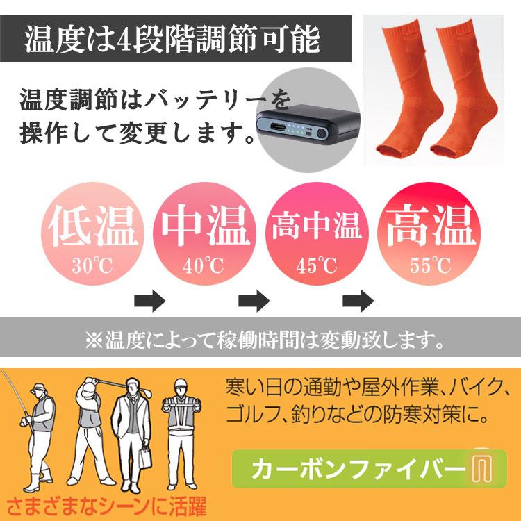 電熱ソックス バッテリー付き USB 電熱靴下 つま先なし メンズ 4段階