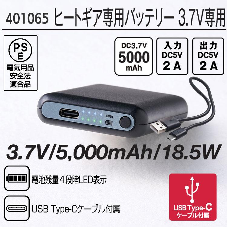 電熱ソックス バッテリー付き USB 電熱靴下 つま先なし メンズ 4段階