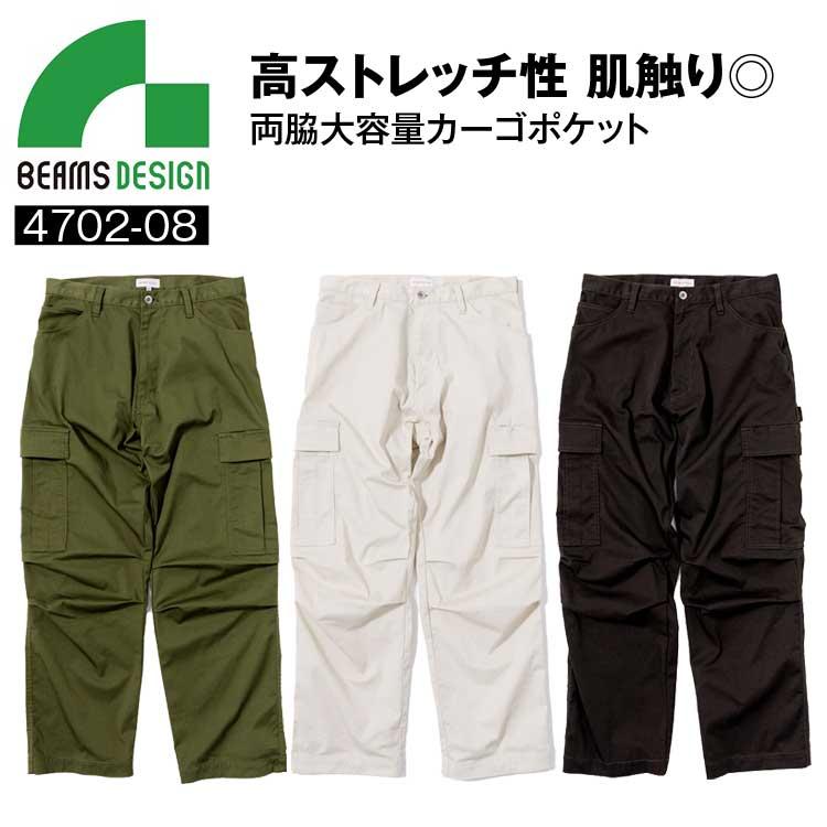 SOWA（ソーワ） 【在庫限り】 カーゴパンツ 作業ズボン カーゴ メンズ