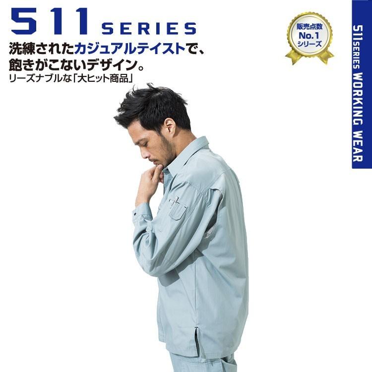 アタックベース 作業服 作業着 シャツ メンズ 長袖 夏用 春 無地 作業